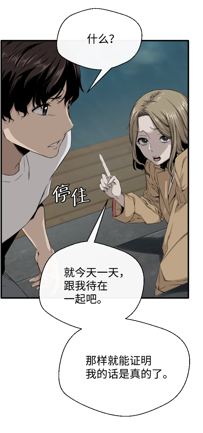 第1话82