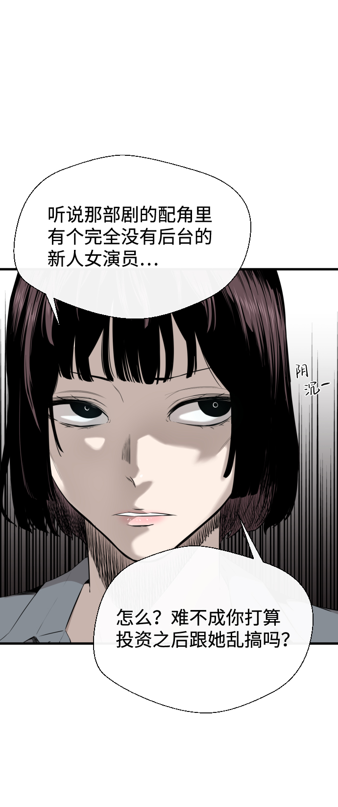 第26话9