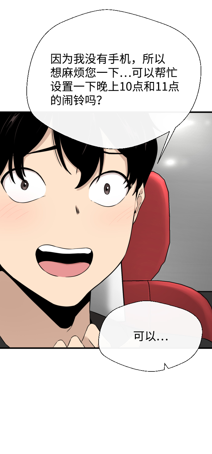 第14话81