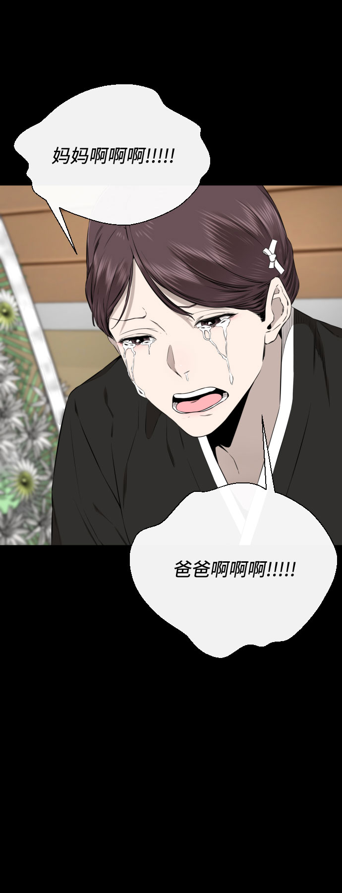 第39话59