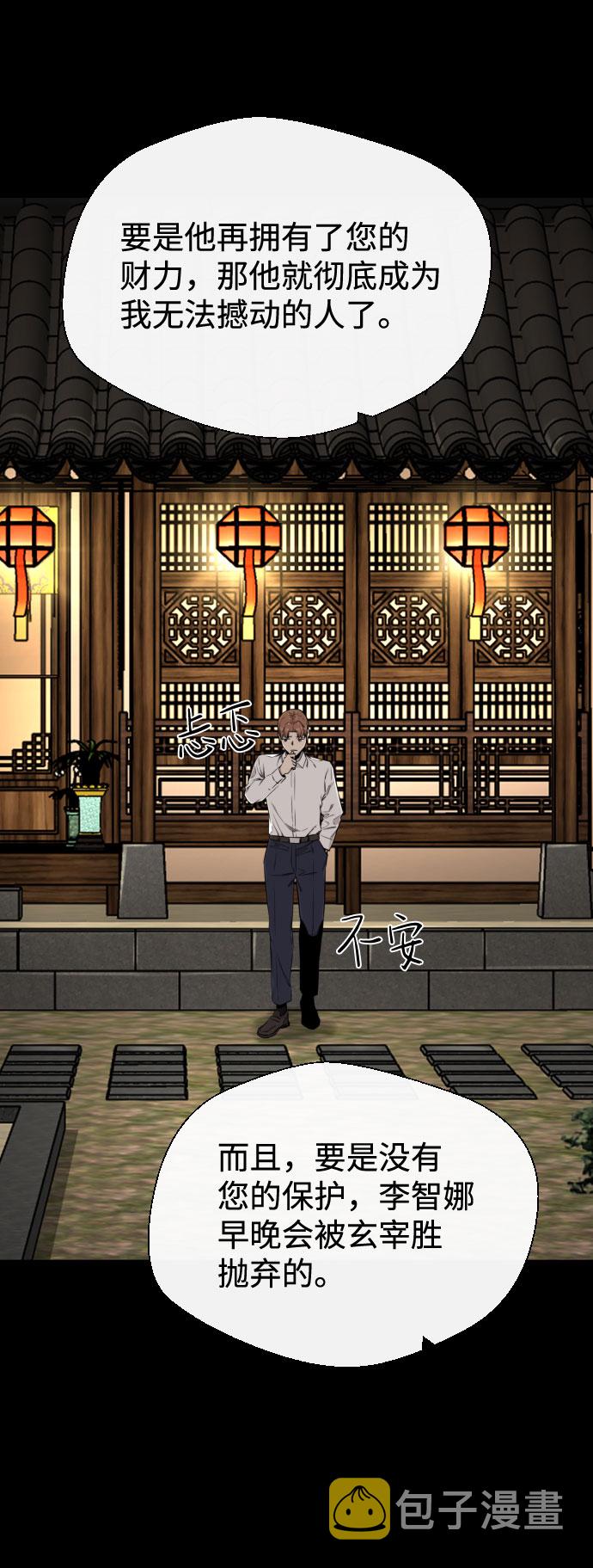 第29话12