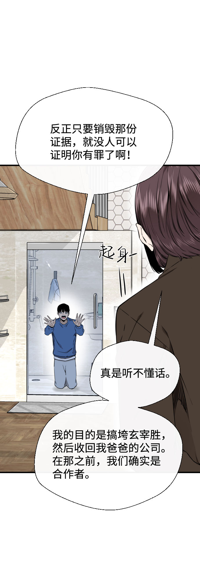 第50话32