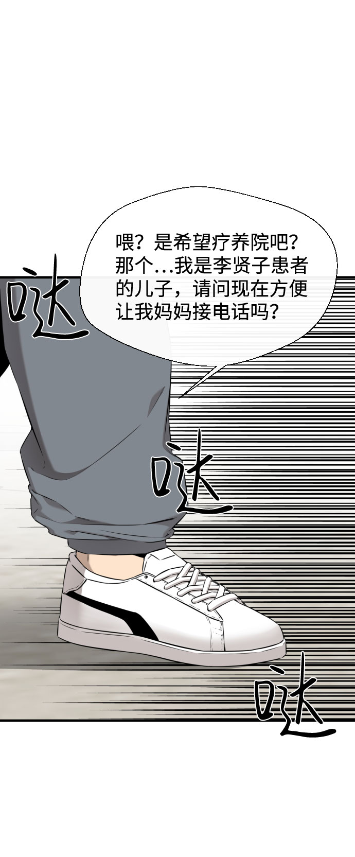 第64话38