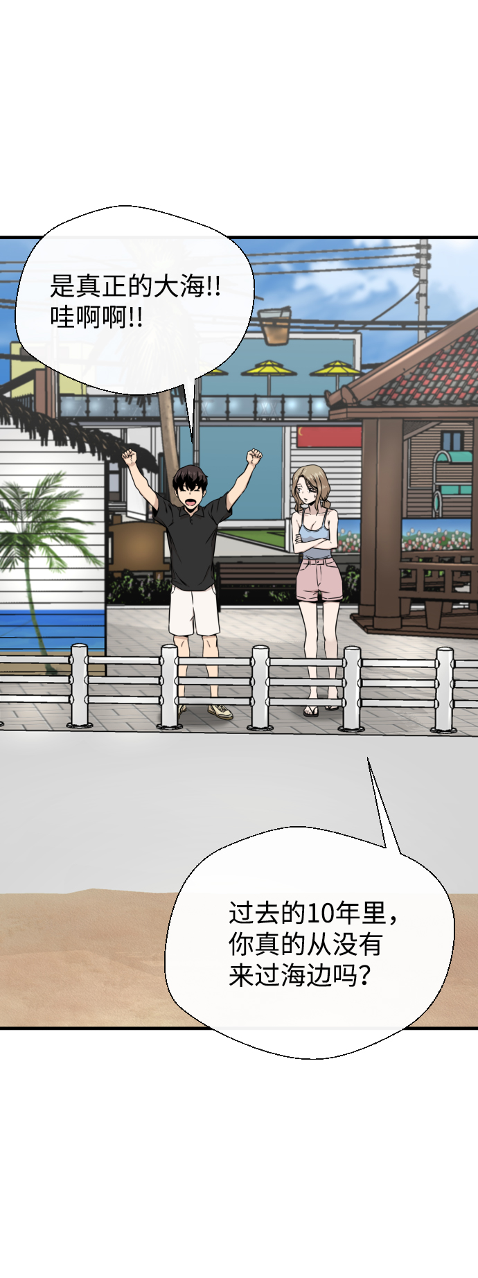 第14话11