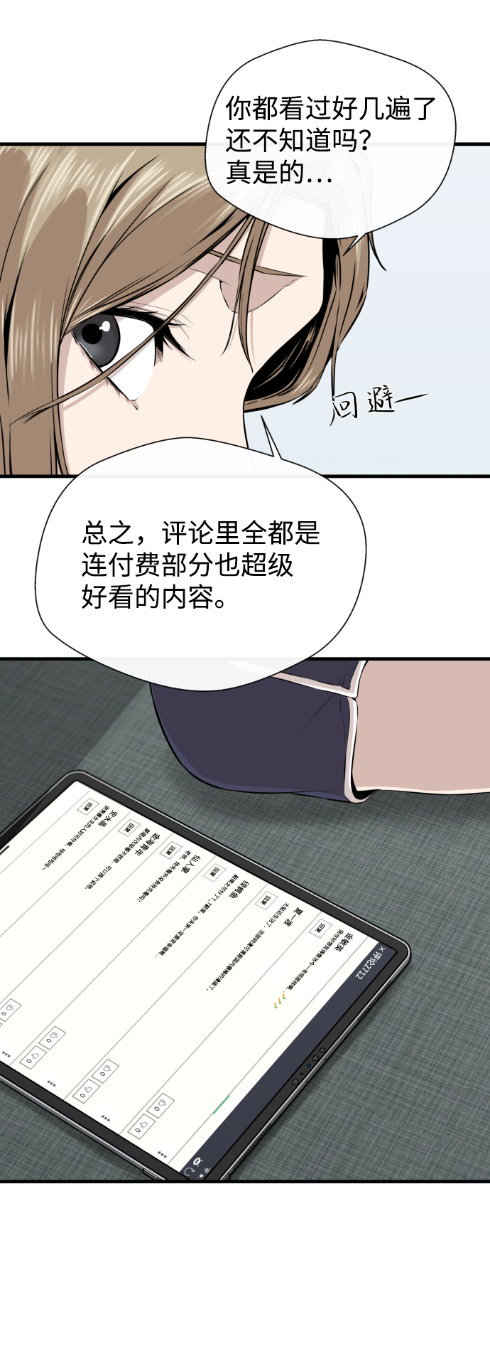 第16话7
