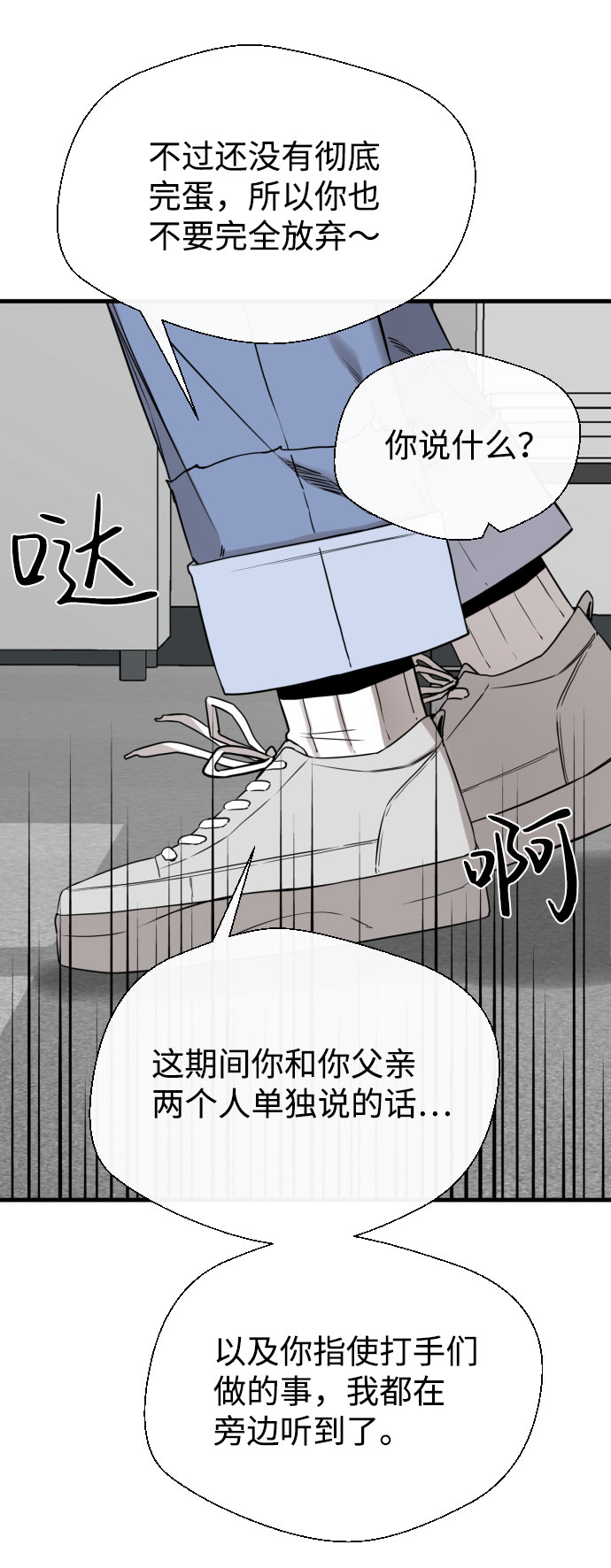第53话85