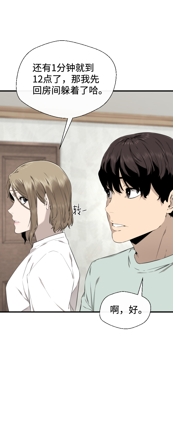 第34话9
