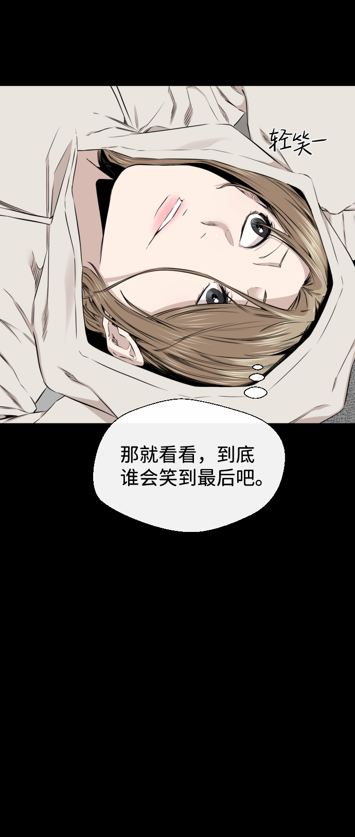 第23话21