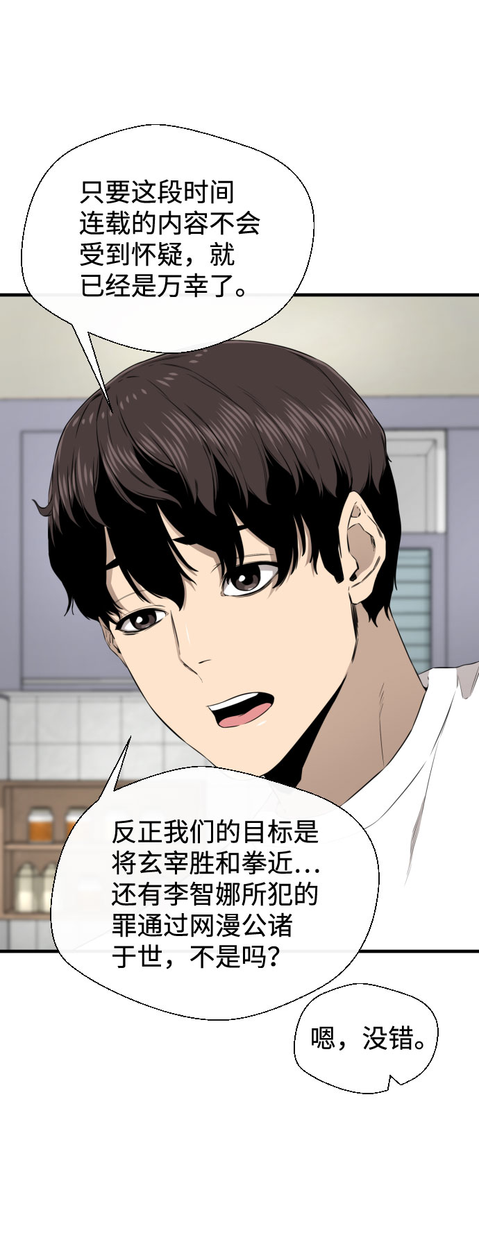 第39话46