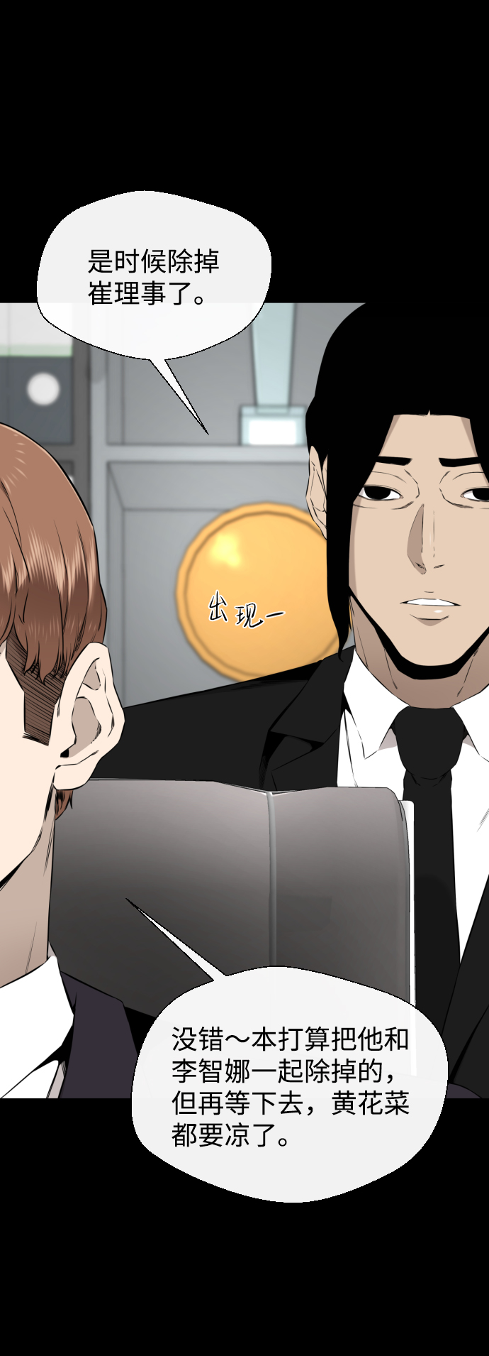 第40话78