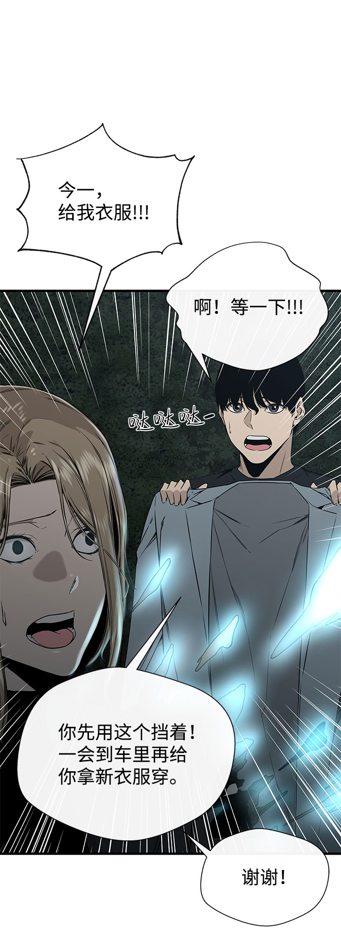 第54话53