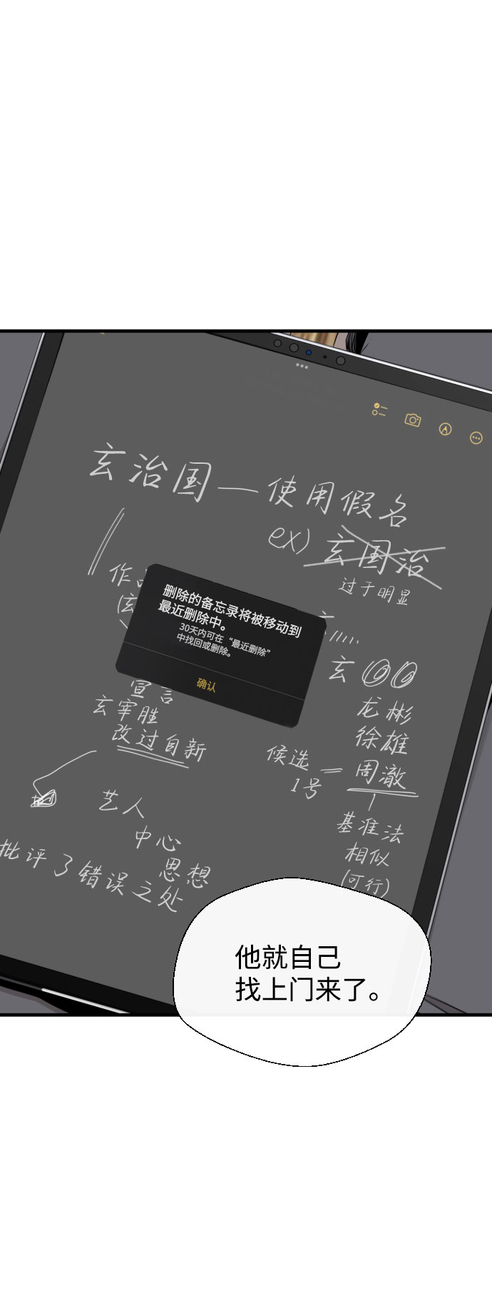 第47话49