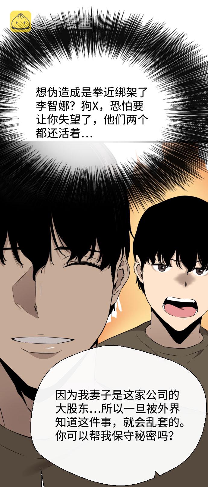 第55话6