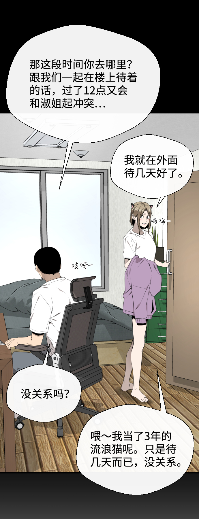 第38话5