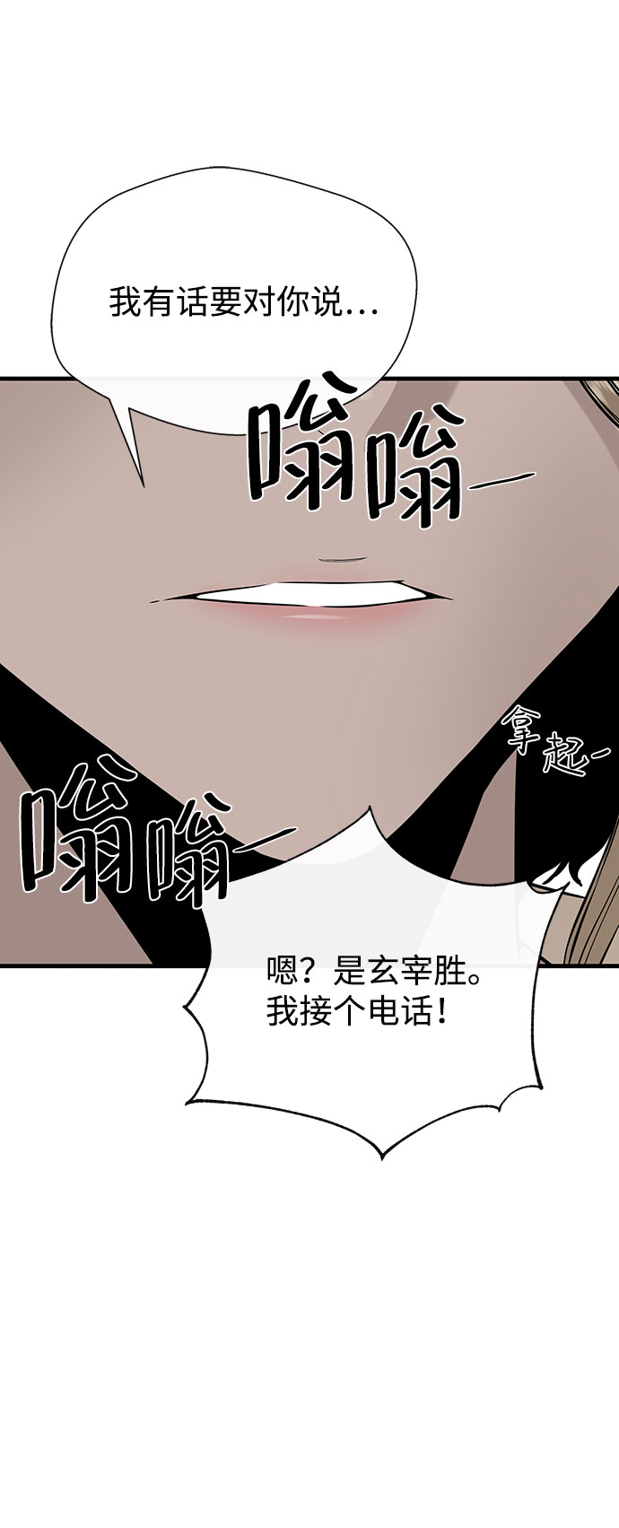 第54话74