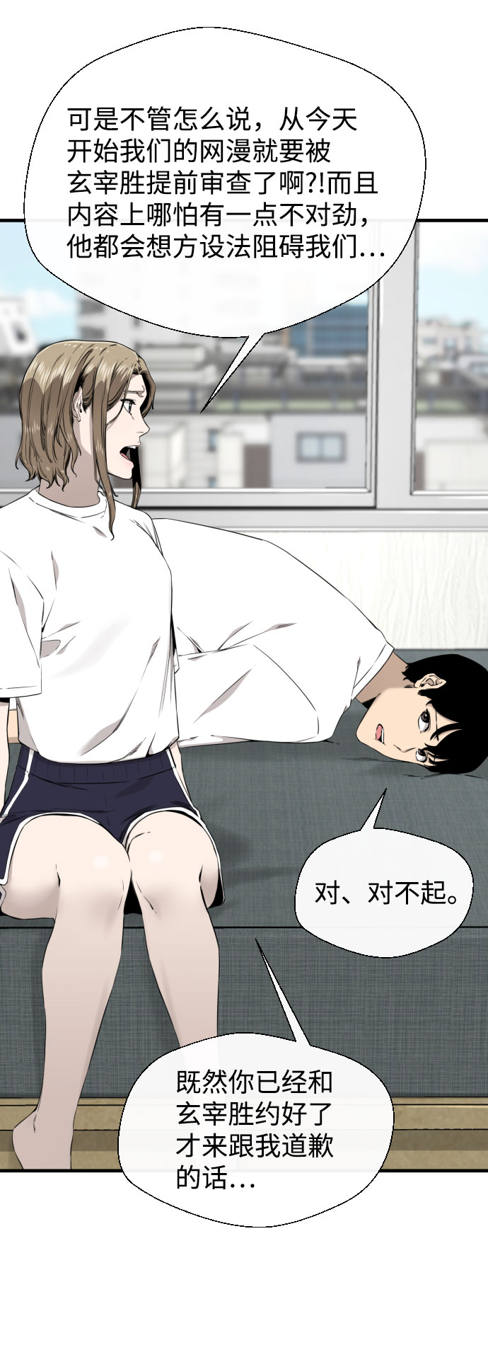 第45话6