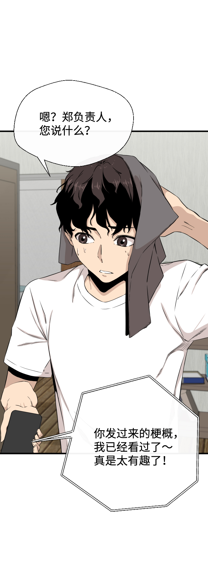 第5话8