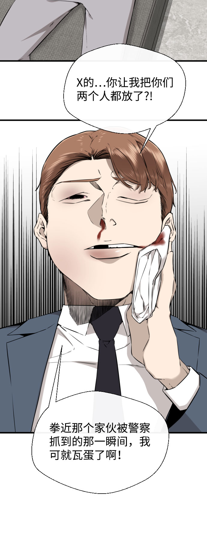 第61话9