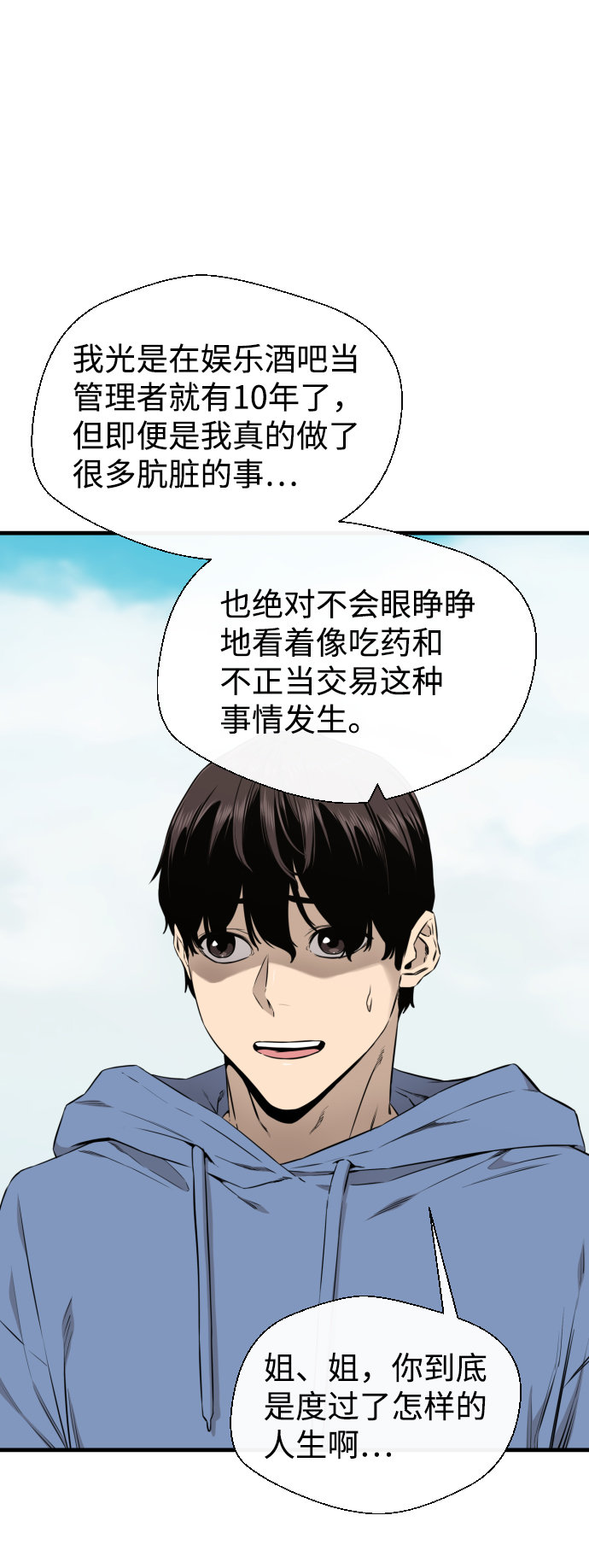 第42话23