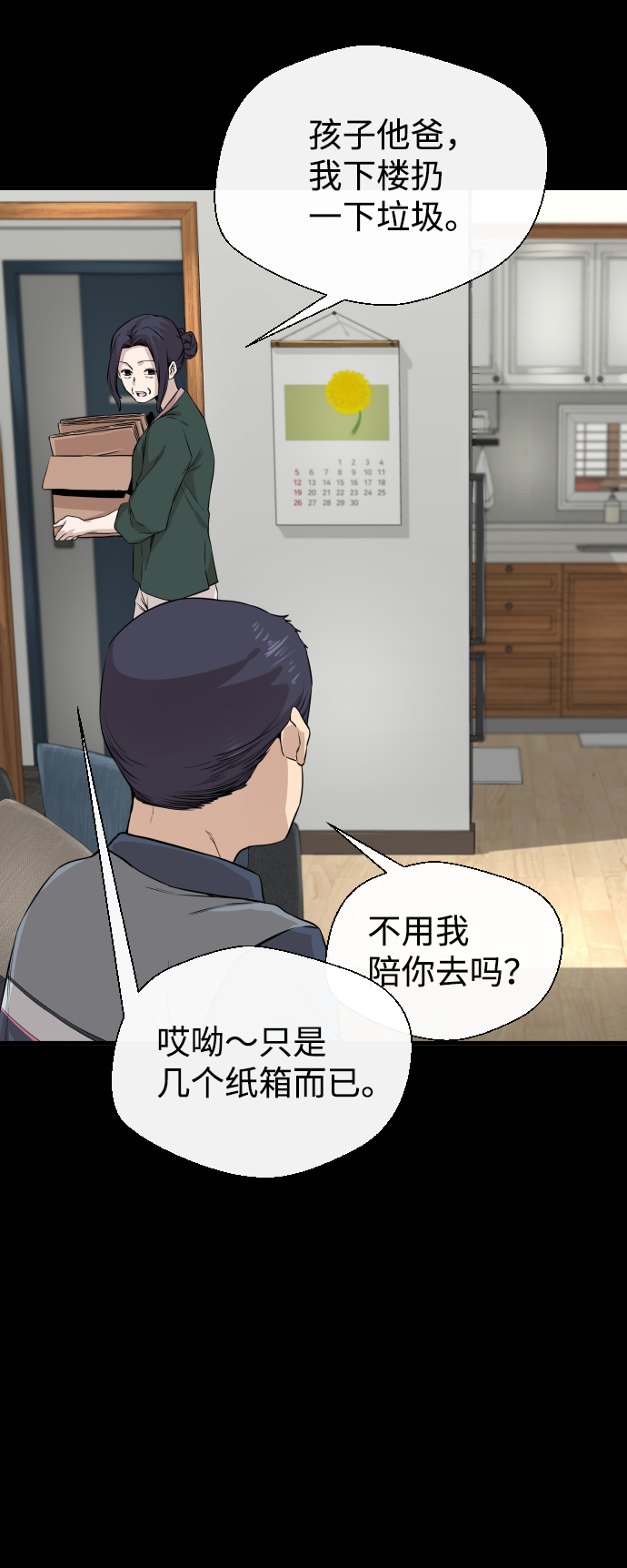 第8话34