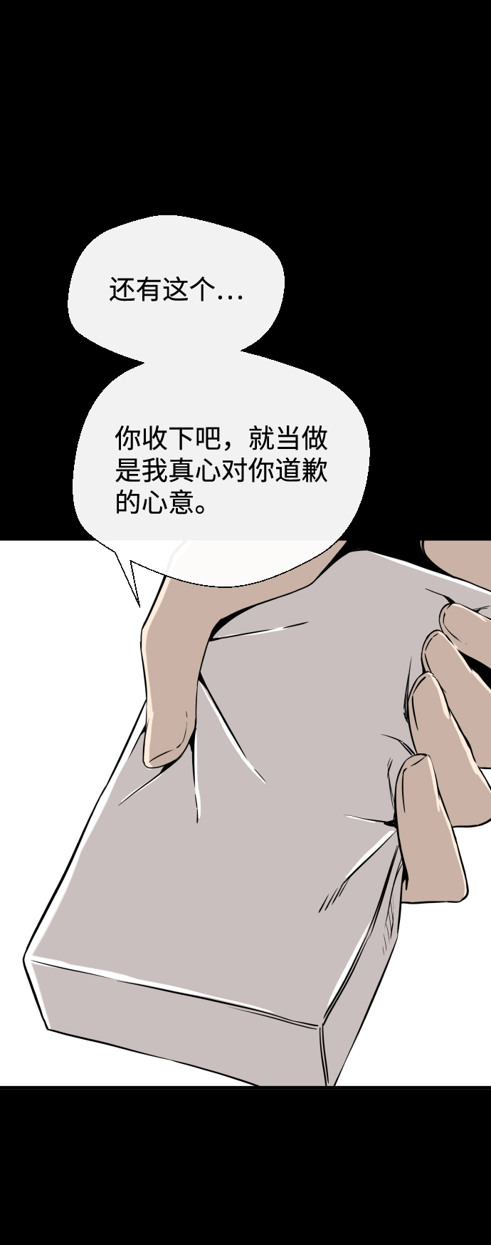 第6话72