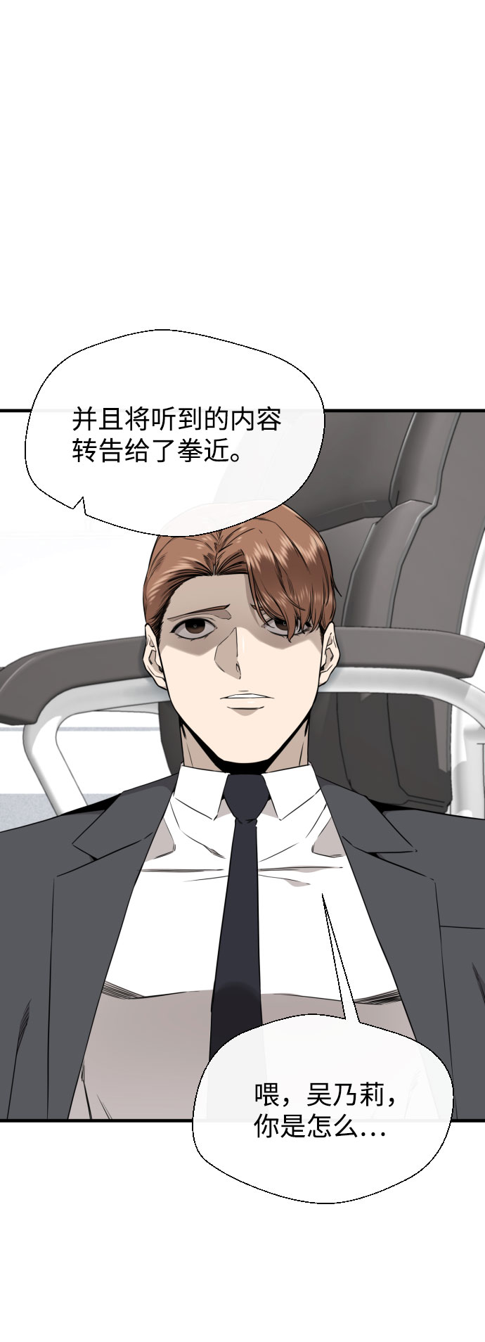 第53话86