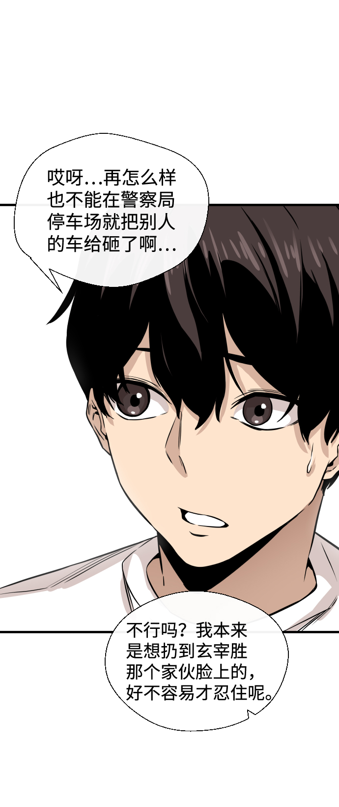 第8话70