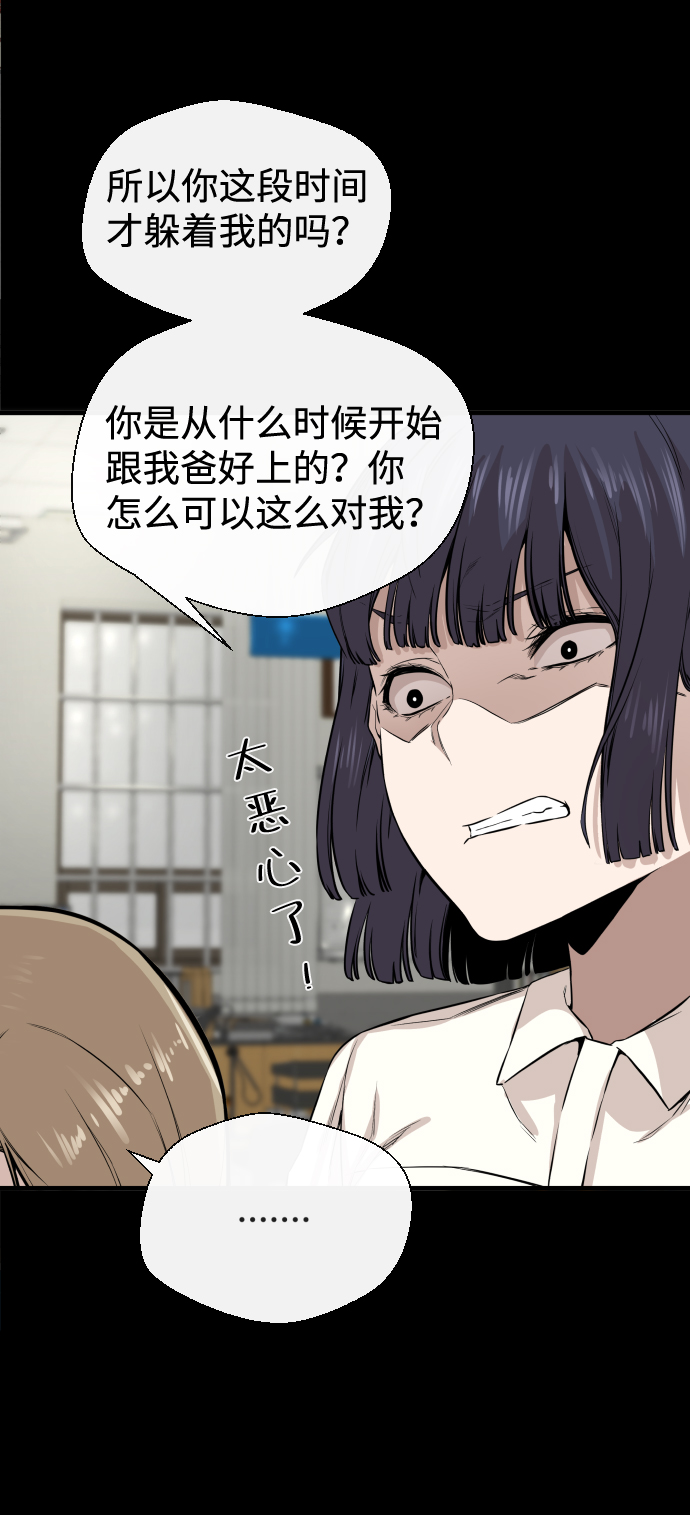 第8话54