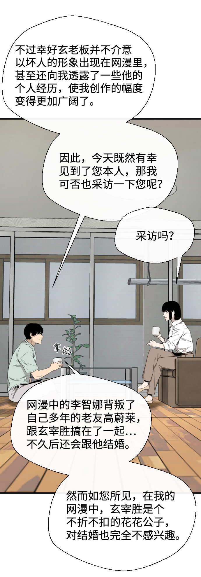 第30话9