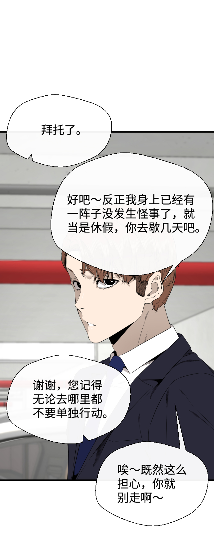 第37话71