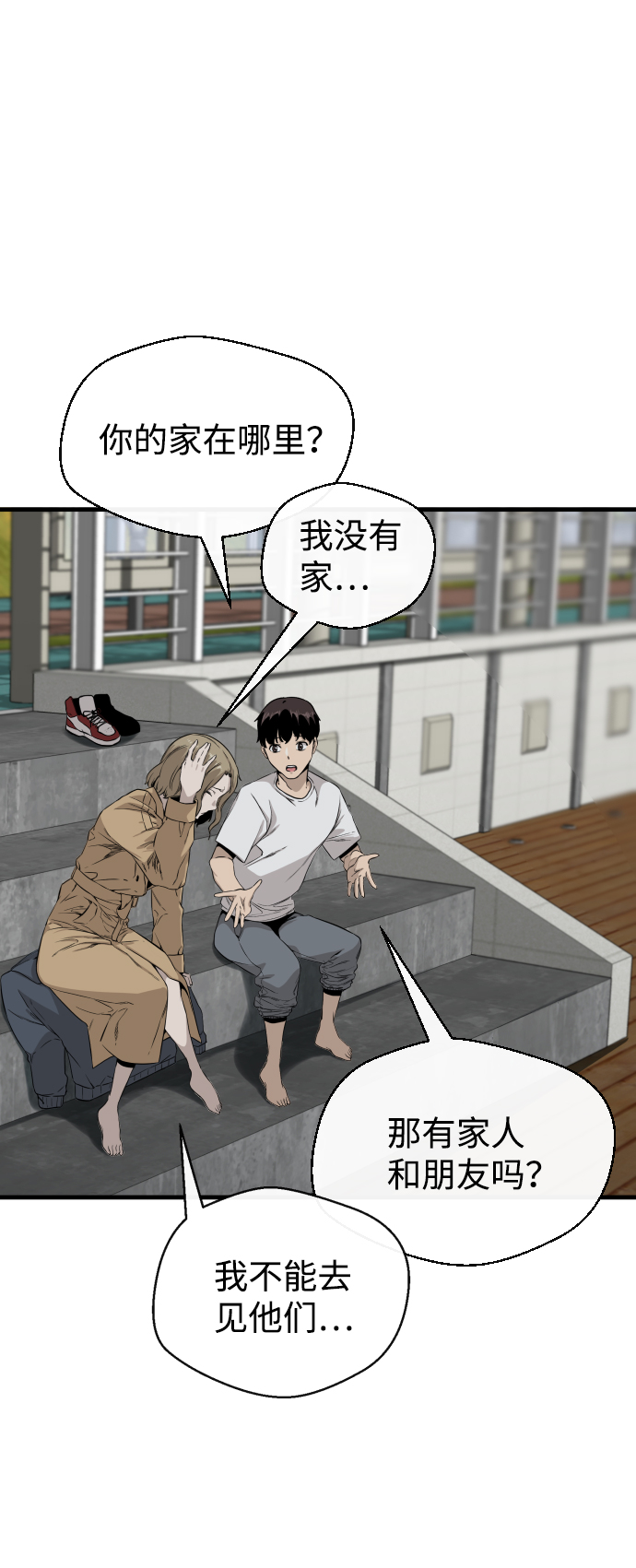 第1话71