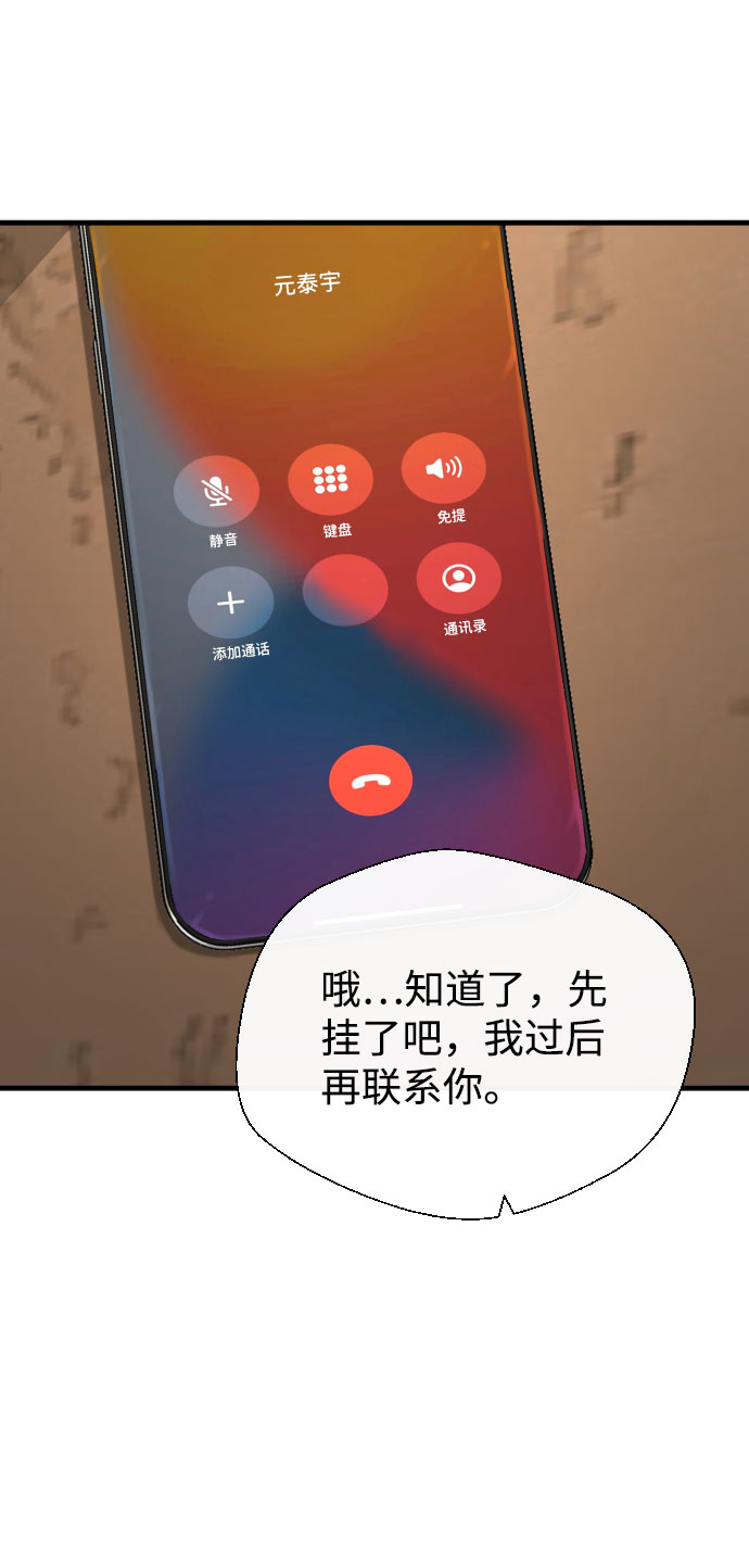 第29话60