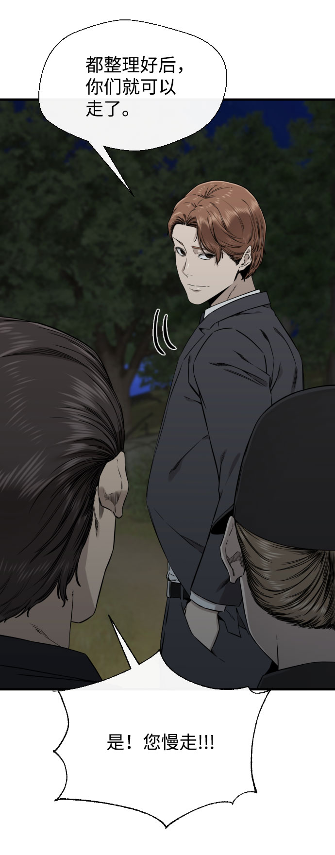 第54话39