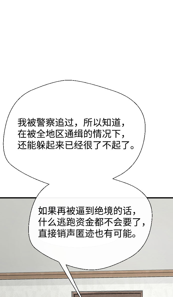 第57话38