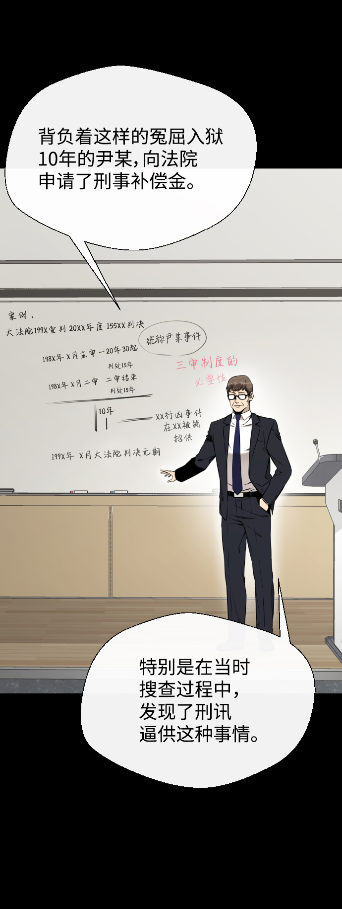 第48话16