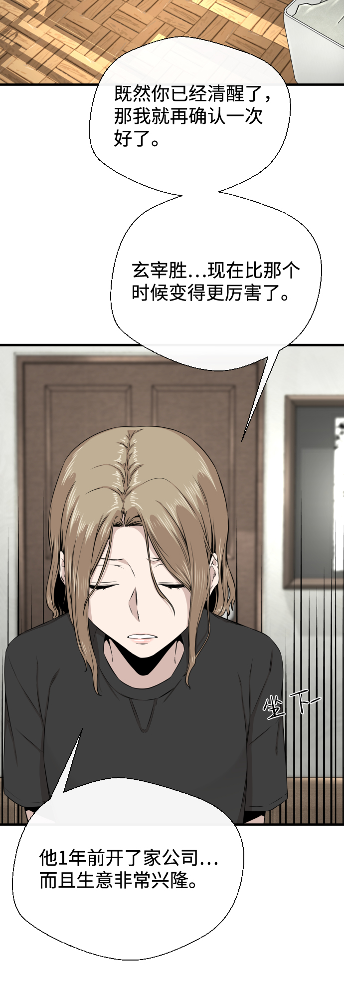 第16话73