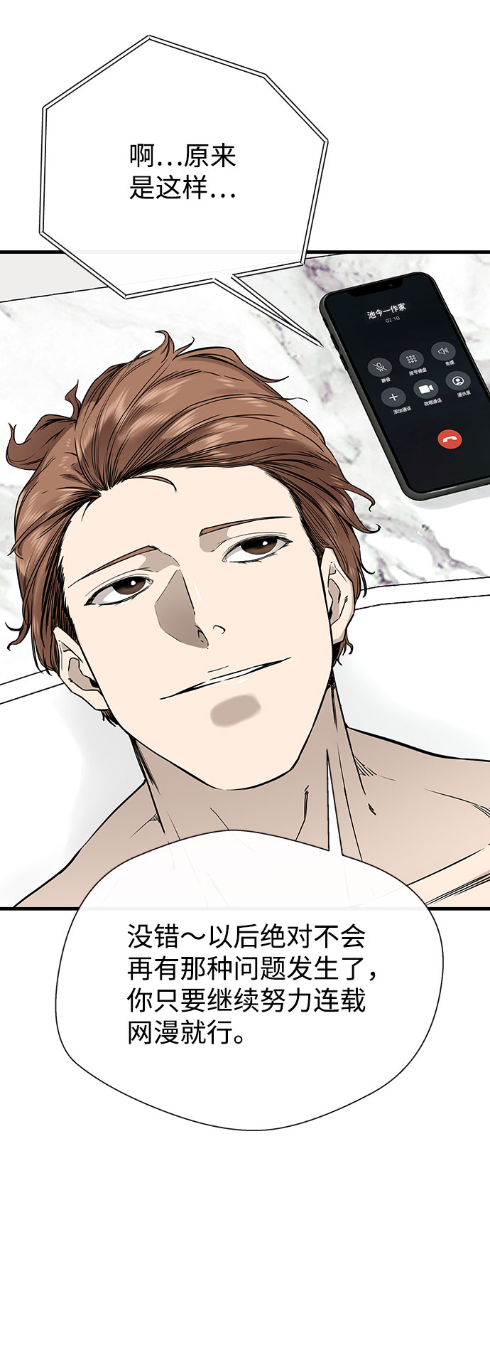 第54话79