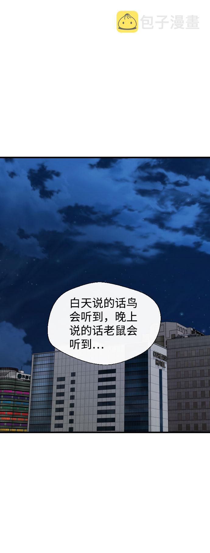 第53话82