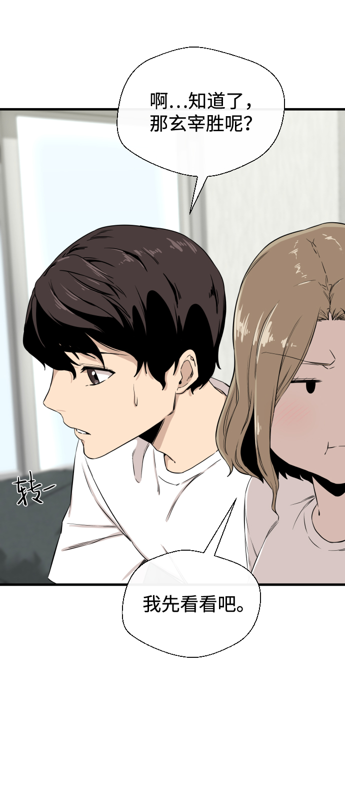 第7话21