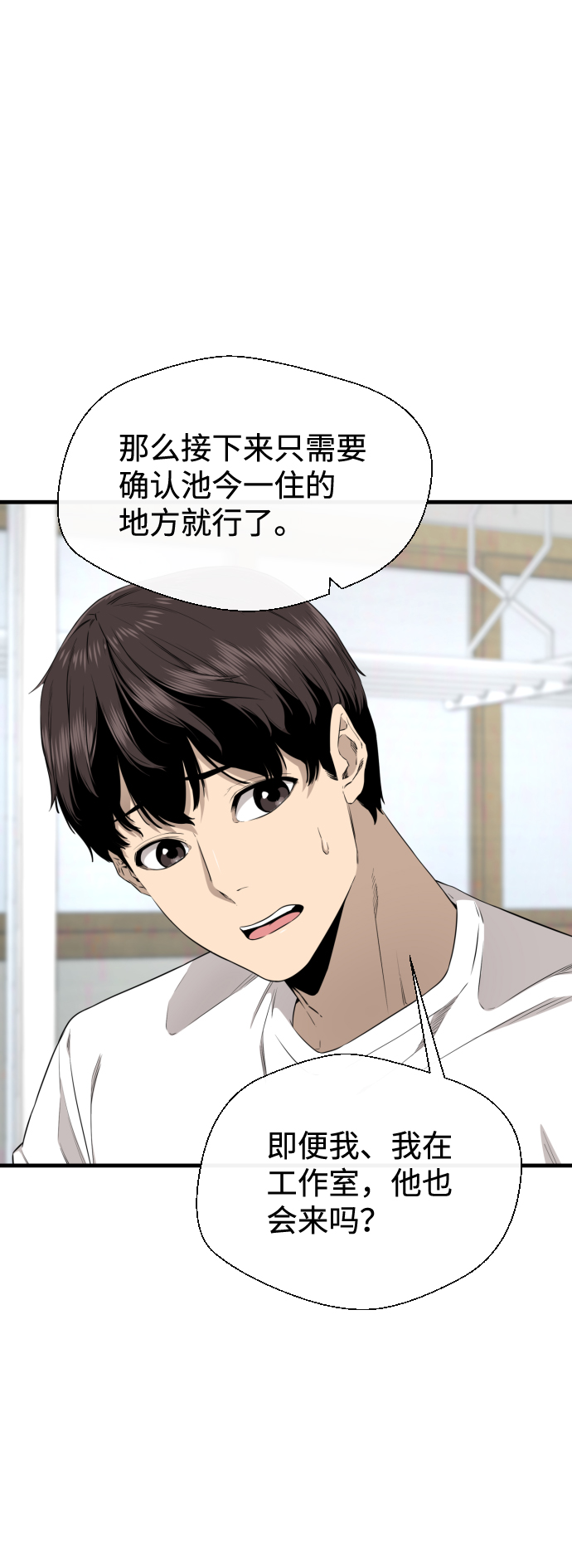 第37话52
