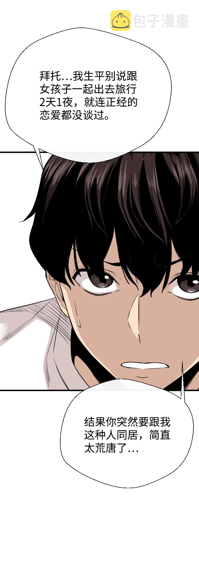 第3话33