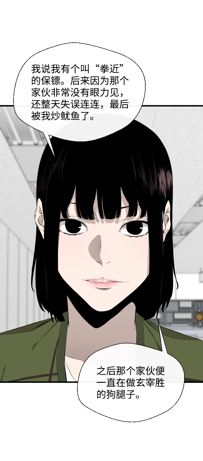第34话33