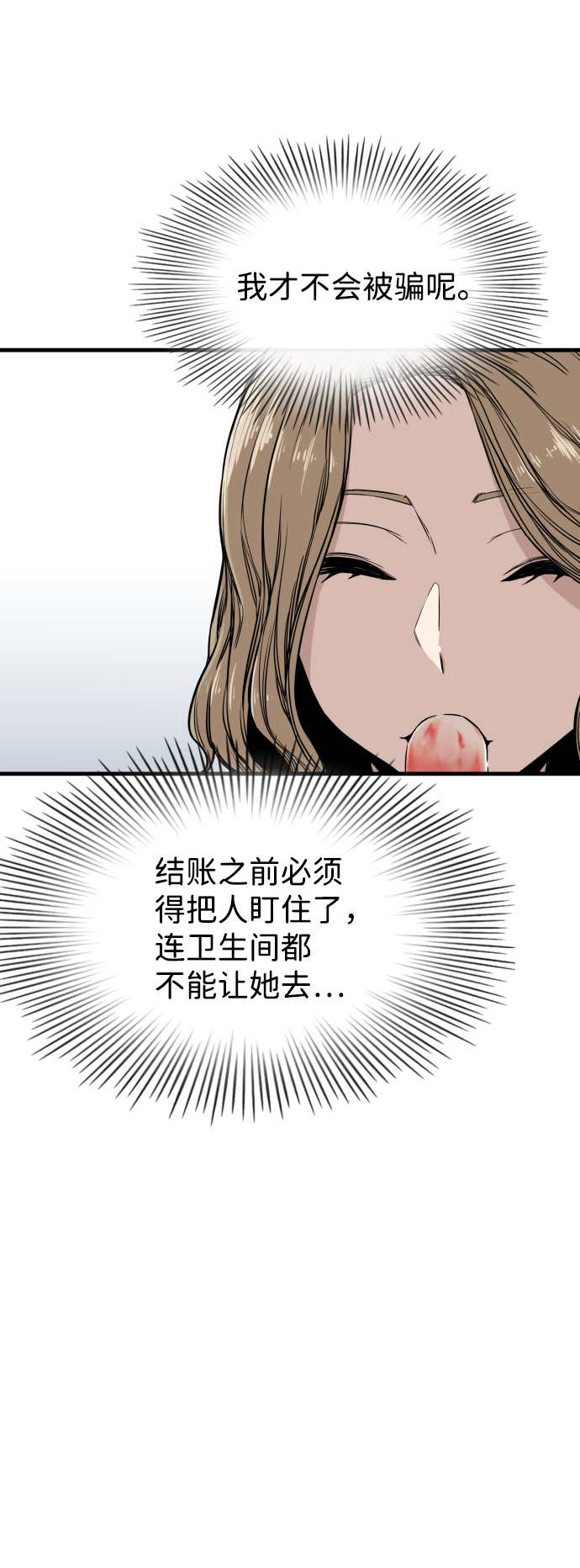 第2话29