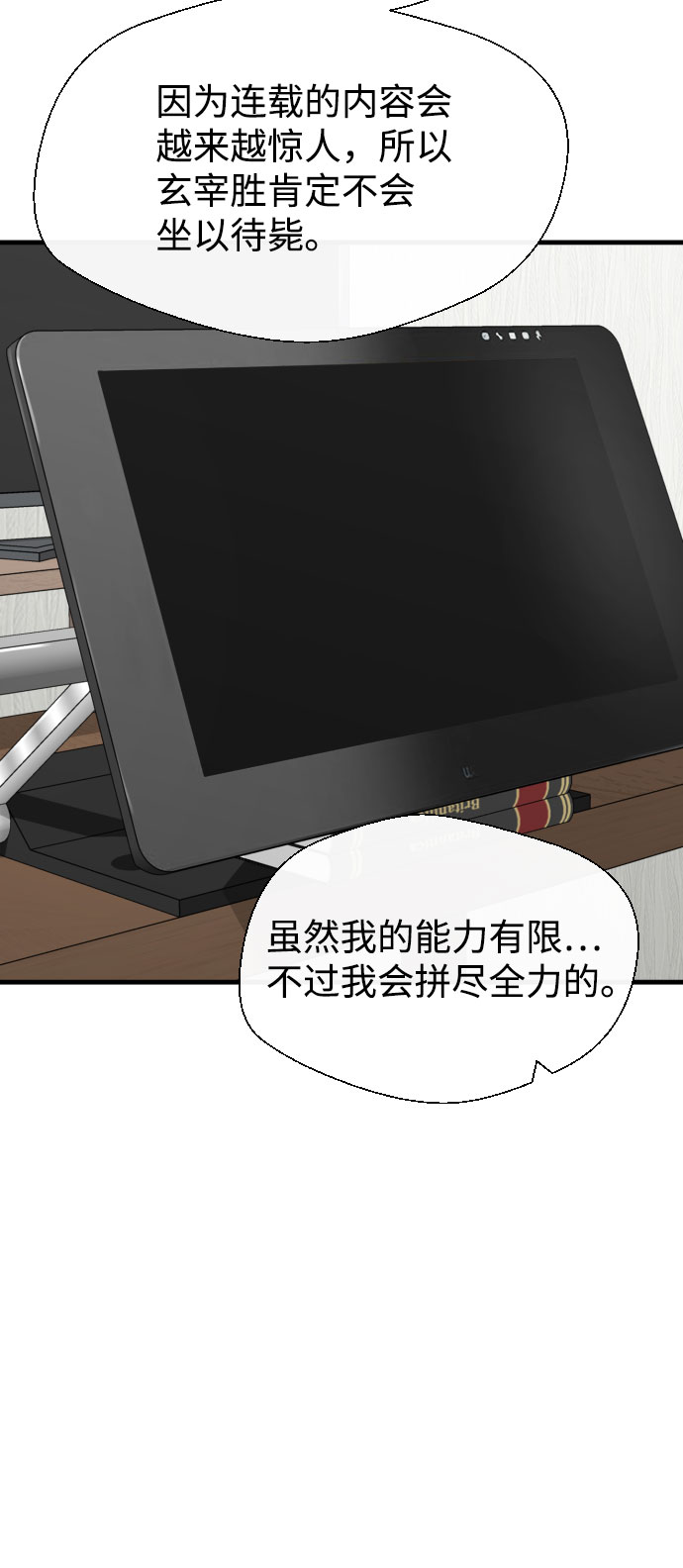 第52话49