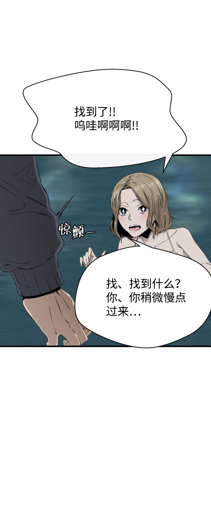 第1话61