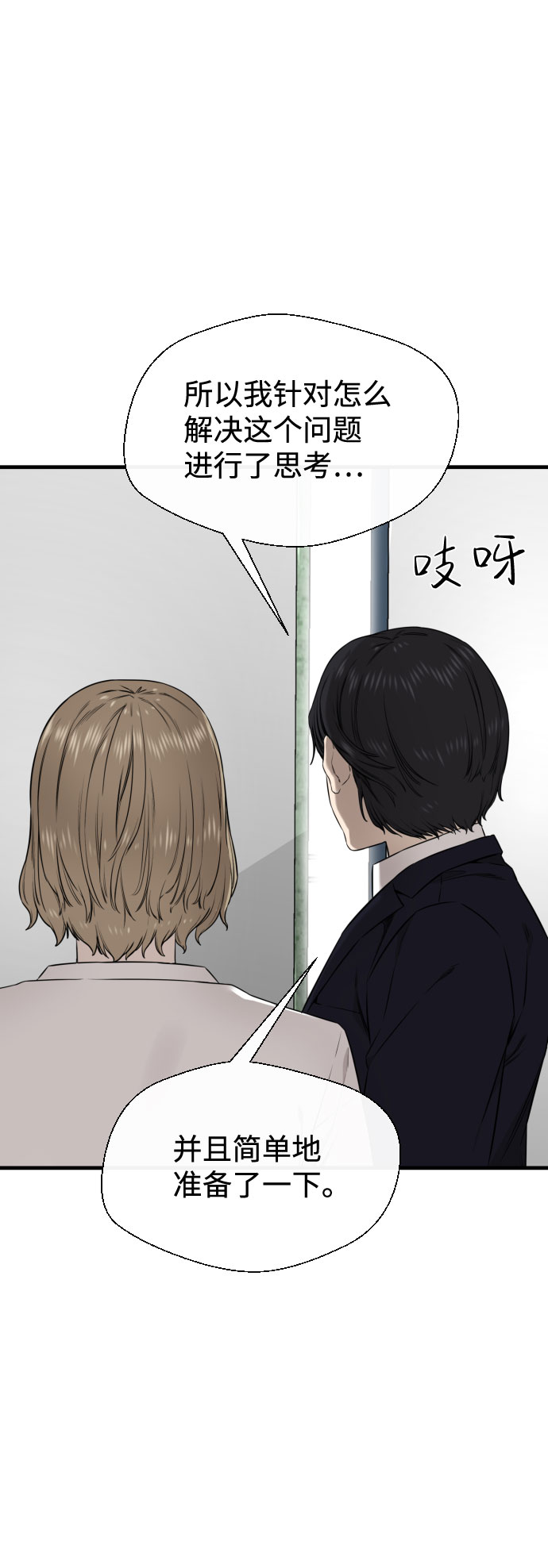 第43话34