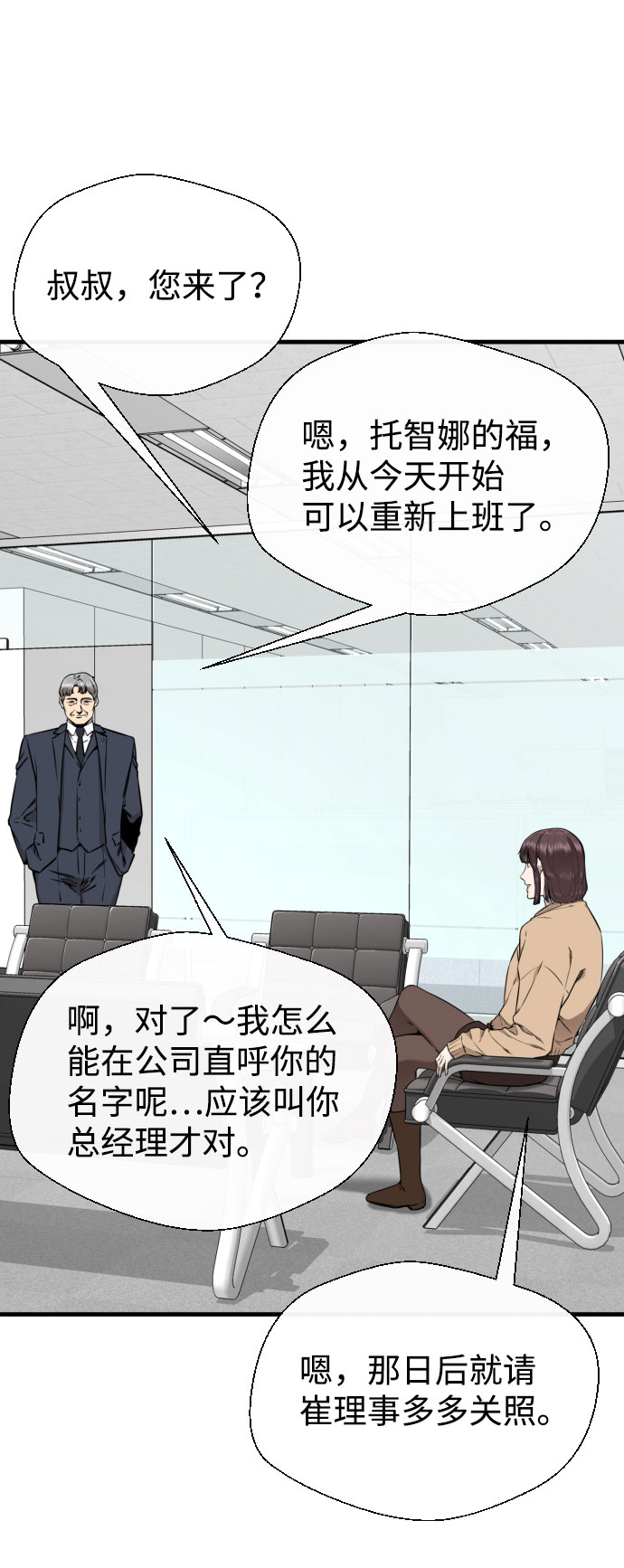 第60话2