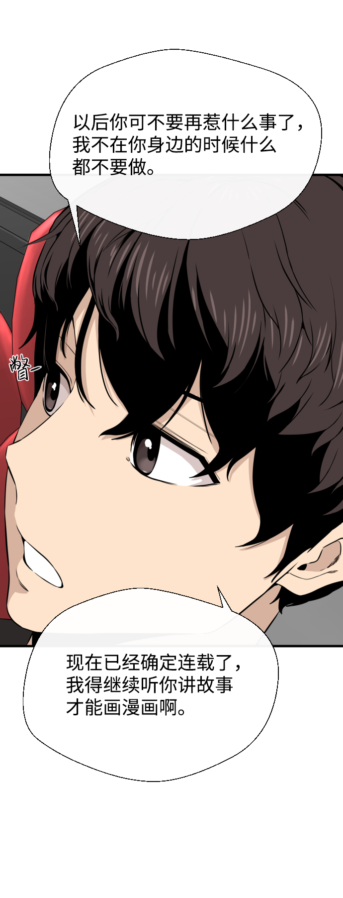 第14话76