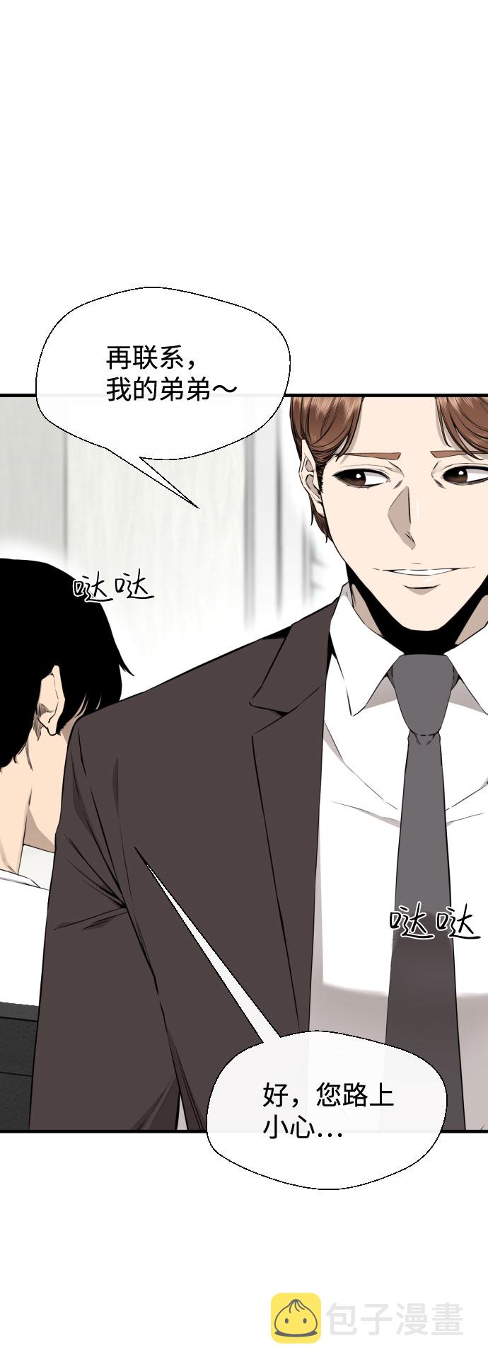 第47话44