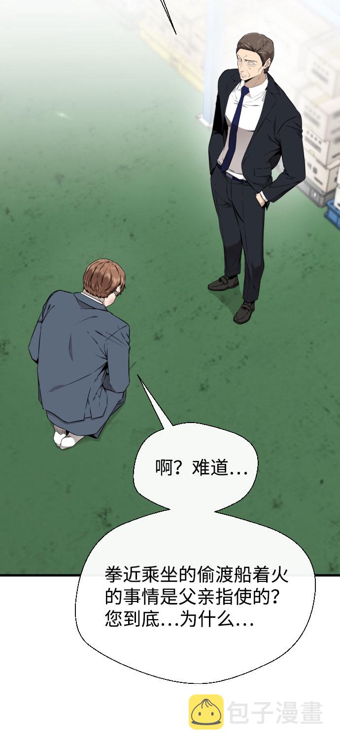 第61话45